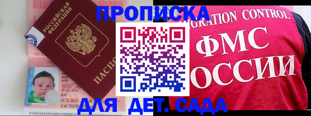 временная регистрация собственник в Чистополье