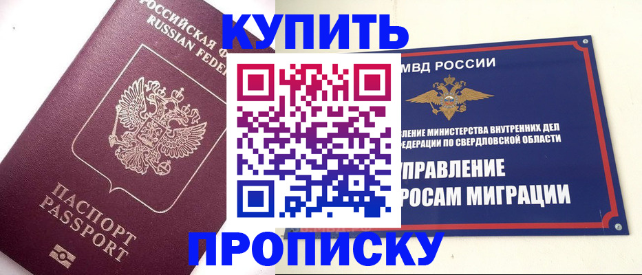 прописка гарантия в Чистополье