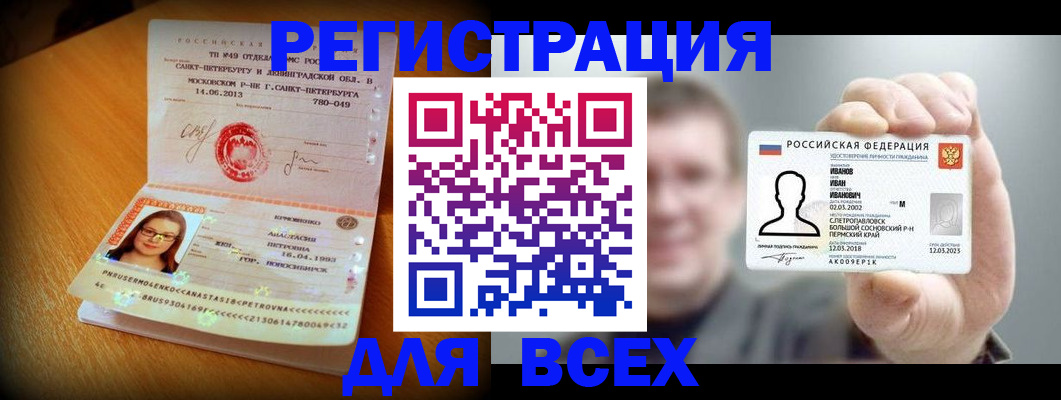 регистрация в Чистополье