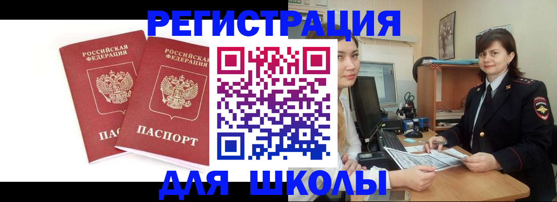 миграционный учет в Чистополье