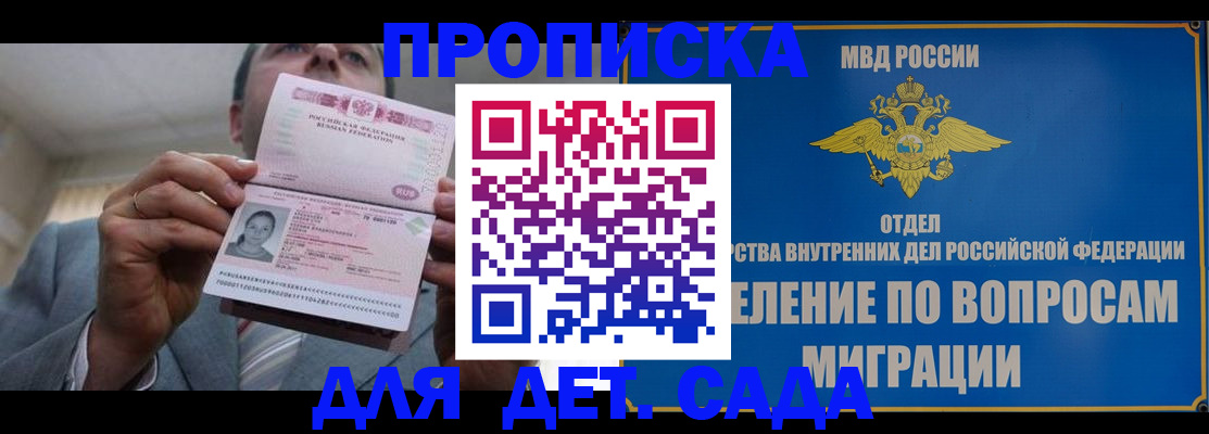 прописка поиск в Чистополье