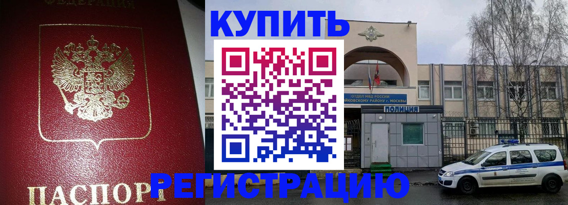 прописка в Чистополье