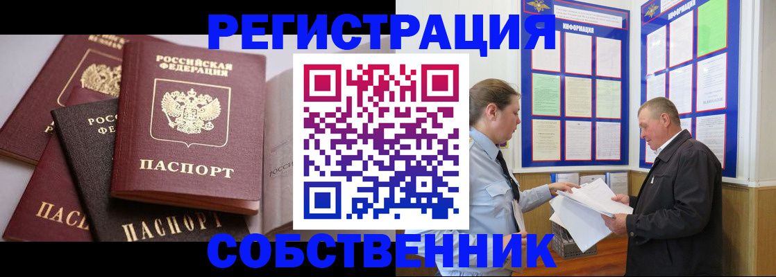 прописка в Чистополье
