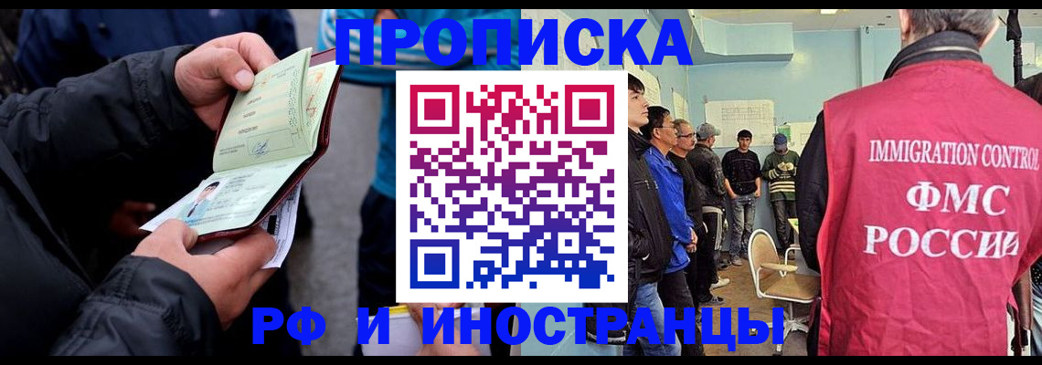 временная регистрация в Чистополье