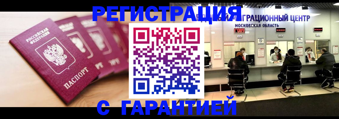 прописка иностранных граждан в Чистополье